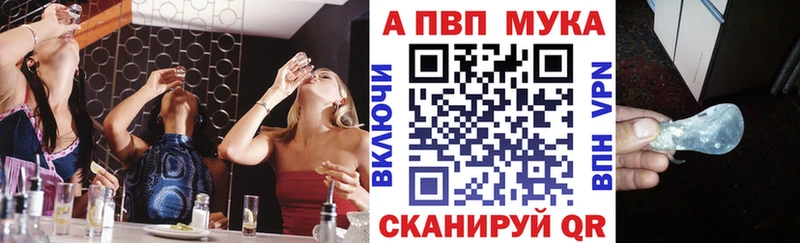 купить наркотик Унеча omg вход А ПВП мука