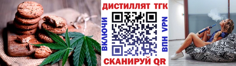 Печенье с ТГК конопля  даркнет сайт  ОМГ ОМГ сайт  Унеча 