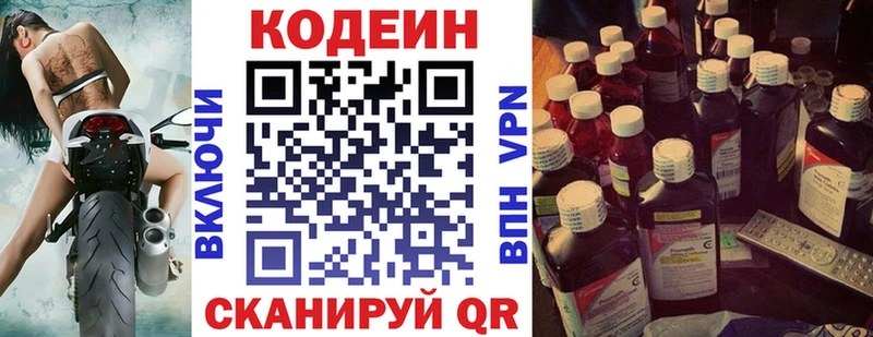 Codein Purple Drank  купить  цена  Унеча 