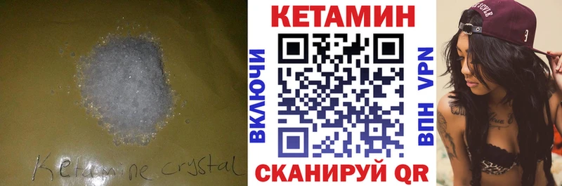 что такое Унеча КЕТАМИН VHQ
