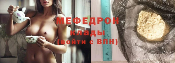мяу мяу кристалл Арсеньев