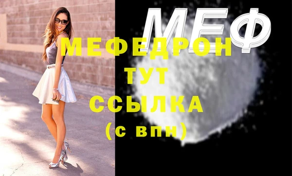мяу мяу кристалл Арсеньев