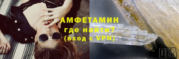 мяу мяу кристалл Арсеньев