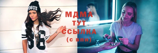 мяу мяу кристалл Арсеньев