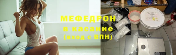 мяу мяу кристалл Арсеньев