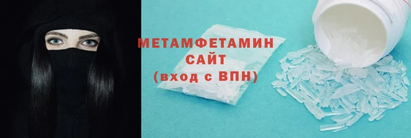 мяу мяу кристалл Арсеньев