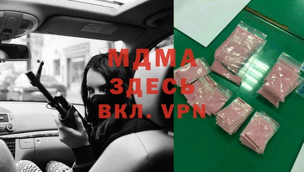 мяу мяу кристалл Арсеньев
