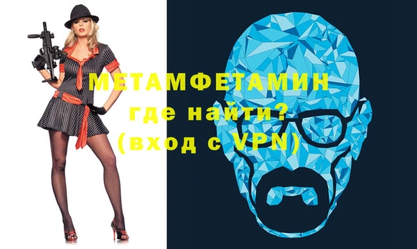 первитин Армянск