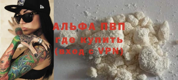 мяу мяу кристалл Арсеньев
