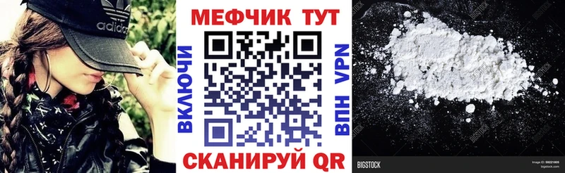 купить наркотики цена  Унеча  Мефедрон мука 
