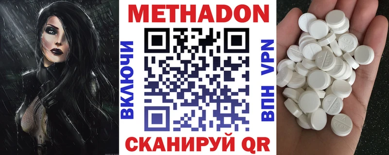 МЕТАДОН кристалл купить наркотики сайты Унеча