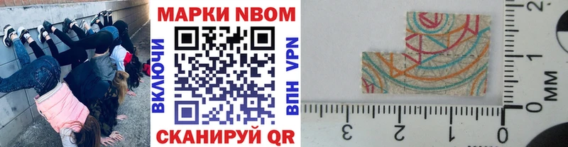 Марки N-bome 1500мкг Унеча